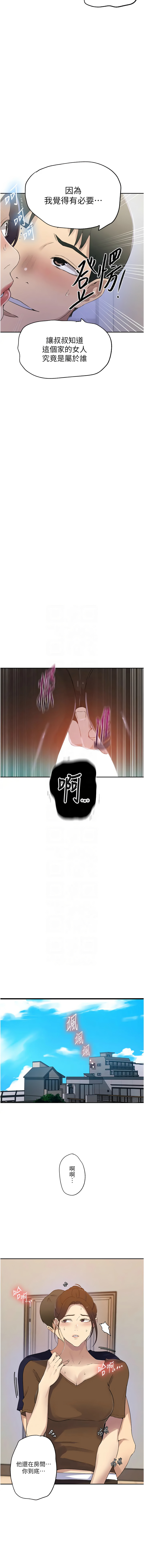 [韩国漫画] 秘密教学 乱伦,熟女人妻,巨乳大奶, 女学生,不伦#[10P]-5