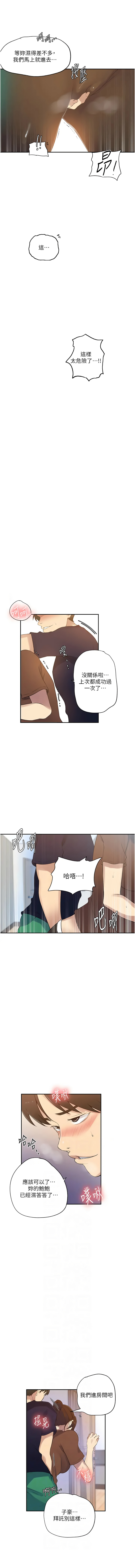 [韩国漫画] 秘密教学 乱伦,熟女人妻,巨乳大奶, 女学生,不伦#[10P]-6