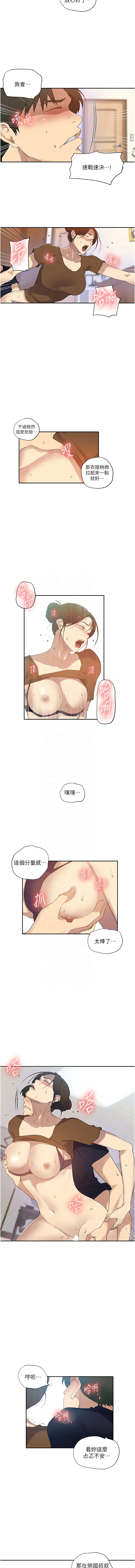 [韩国漫画] 秘密教学 乱伦,熟女人妻,巨乳大奶, 女学生,不伦#[10P]-9