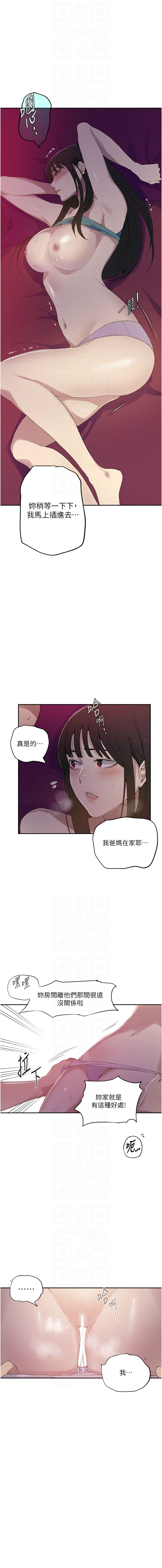 [韩国漫画] 秘密教学 乱伦,熟女人妻,巨乳大奶, 女学生,不伦#[11P]-10