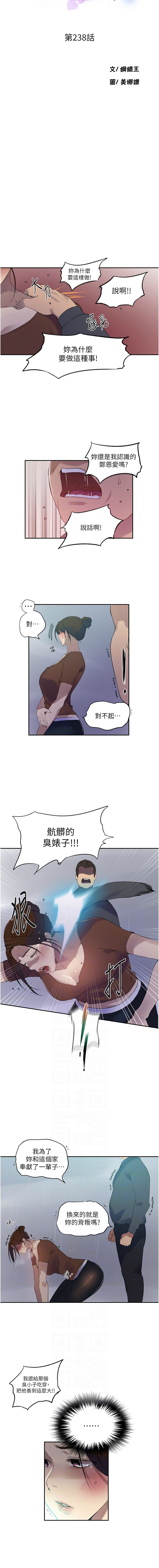 [韩国漫画] 秘密教学 乱伦,熟女人妻,巨乳大奶, 女学生,不伦#[11P]-2