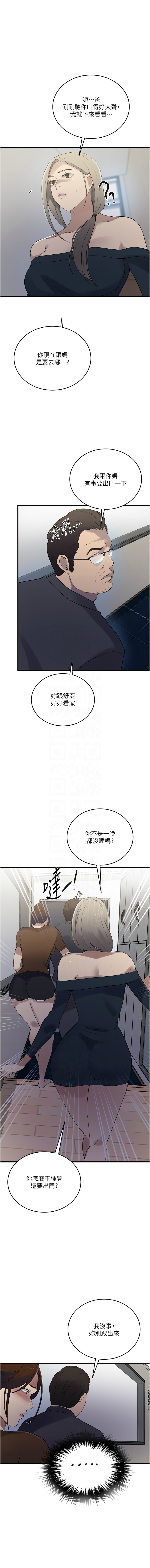 [韩国漫画] 秘密教学 乱伦,熟女人妻,巨乳大奶, 女学生,不伦#[13P]-11