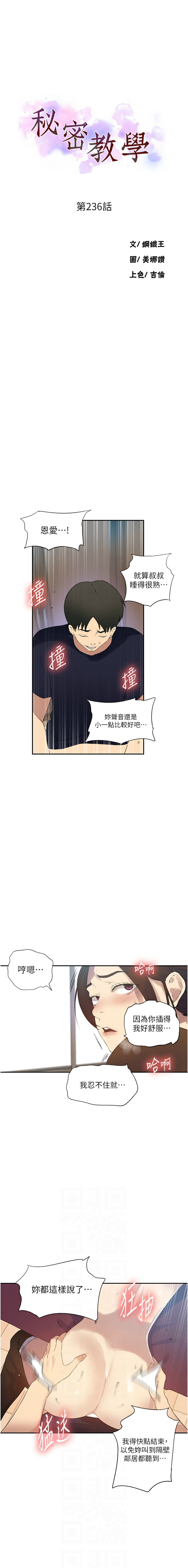 [韩国漫画] 秘密教学 乱伦,熟女人妻,巨乳大奶, 女学生,不伦#[13P]-2