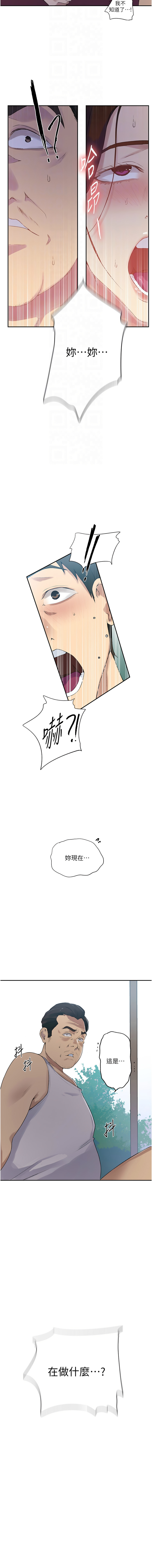 [韩国漫画] 秘密教学 乱伦,熟女人妻,巨乳大奶, 女学生,不伦#[13P]-4