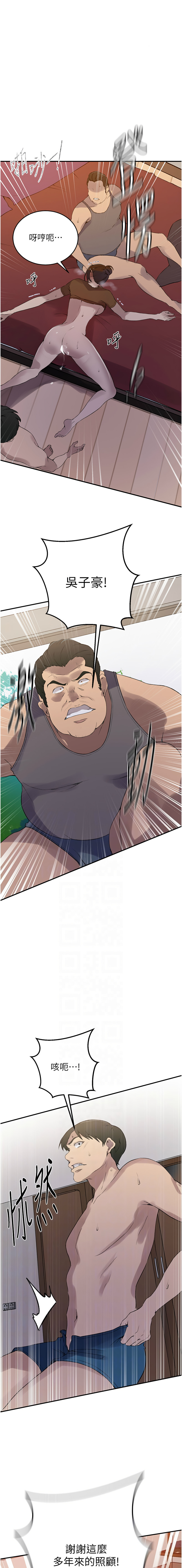 [韩国漫画] 秘密教学 乱伦,熟女人妻,巨乳大奶, 女学生,不伦#[13P]-6