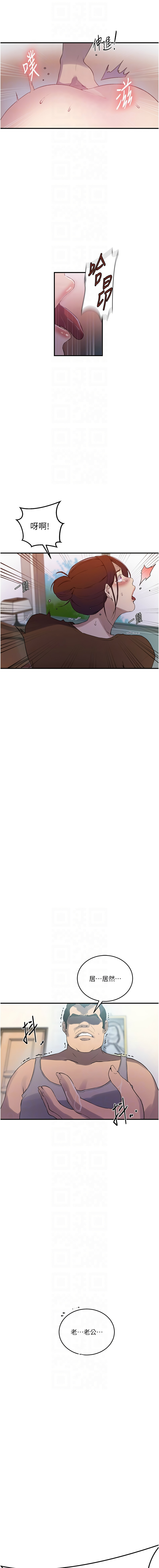 [韩国漫画] 秘密教学 乱伦,熟女人妻,巨乳大奶, 女学生,不伦#[13P]-8