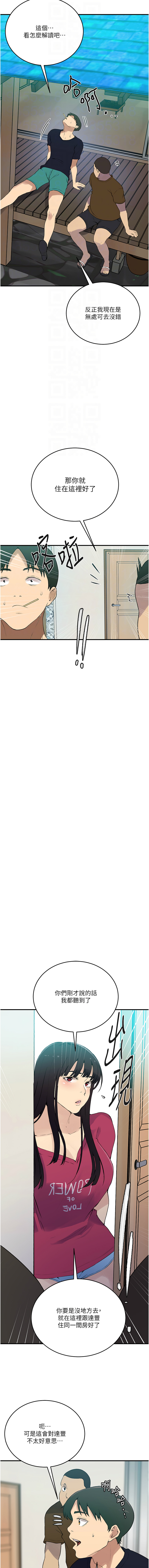 [韩国漫画] 秘密教学 乱伦,熟女人妻,巨乳大奶, 女学生,不伦#[8P]-4