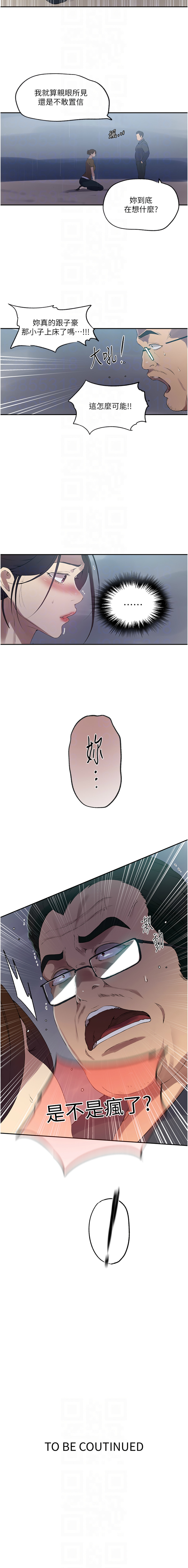 [韩国漫画] 秘密教学 乱伦,熟女人妻,巨乳大奶, 女学生,不伦#[8P]-8