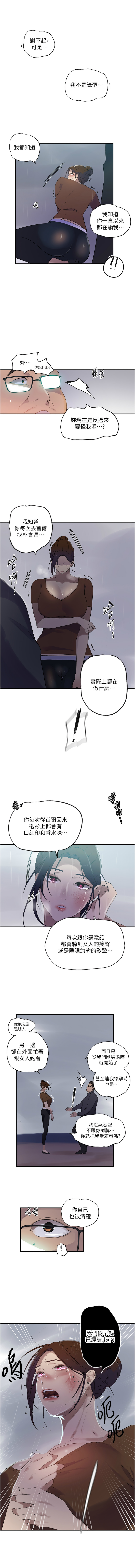 [韩国漫画] 秘密教学 乱伦,熟女人妻,巨乳大奶, 女学生,不伦#[11P]-3