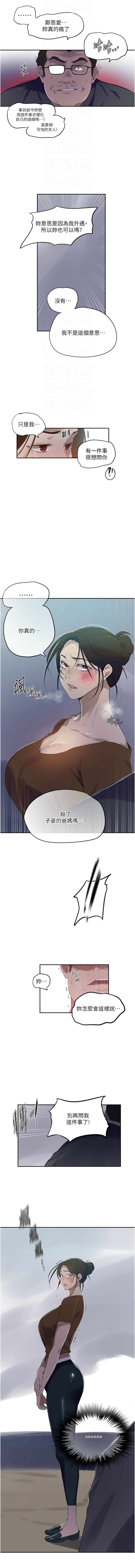 [韩国漫画] 秘密教学 乱伦,熟女人妻,巨乳大奶, 女学生,不伦#[11P]-4