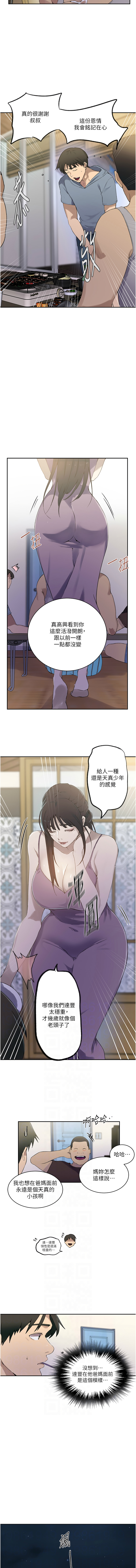 [韩国漫画] 秘密教学 乱伦,熟女人妻,巨乳大奶, 女学生,不伦#[11P]-6