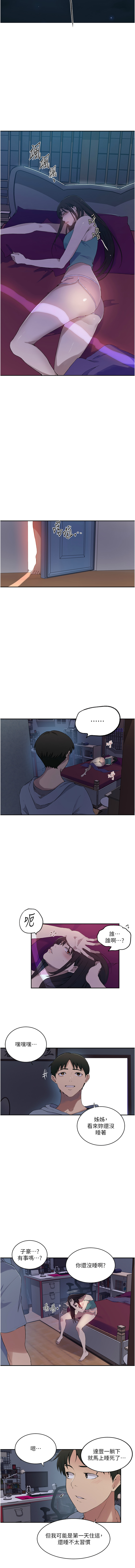 [韩国漫画] 秘密教学 乱伦,熟女人妻,巨乳大奶, 女学生,不伦#[11P]-7