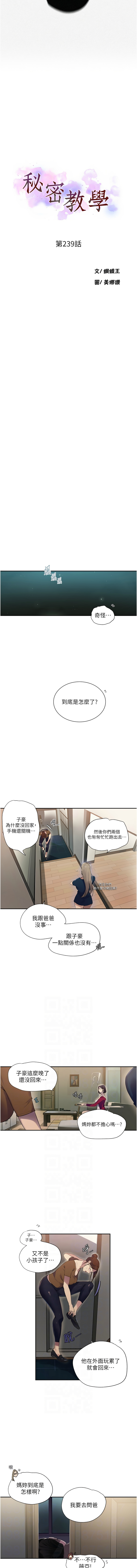 [韩国漫画] 秘密教学 乱伦,熟女人妻,巨乳大奶, 女学生,不伦#[7P]-2
