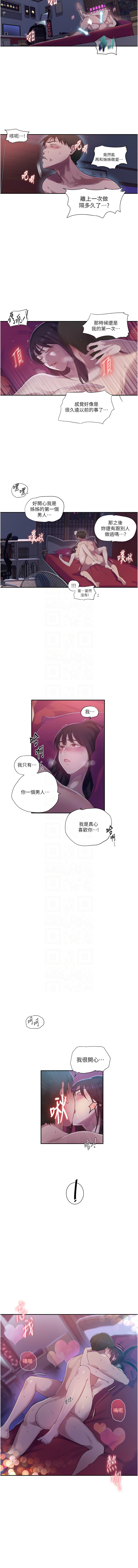 [韩国漫画] 秘密教学 乱伦,熟女人妻,巨乳大奶, 女学生,不伦#[7P]-5
