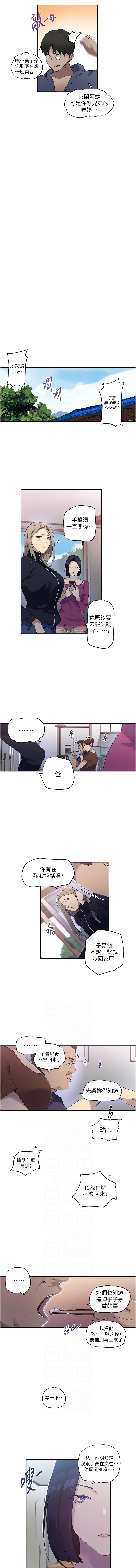 [韩国漫画] 秘密教学 乱伦,熟女人妻,巨乳大奶, 女学生,不伦#[10P]-6