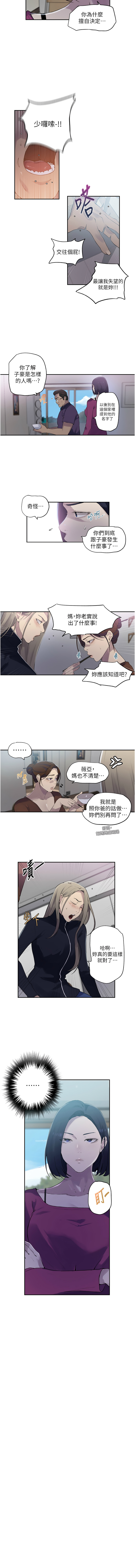 [韩国漫画] 秘密教学 乱伦,熟女人妻,巨乳大奶, 女学生,不伦#[10P]-7