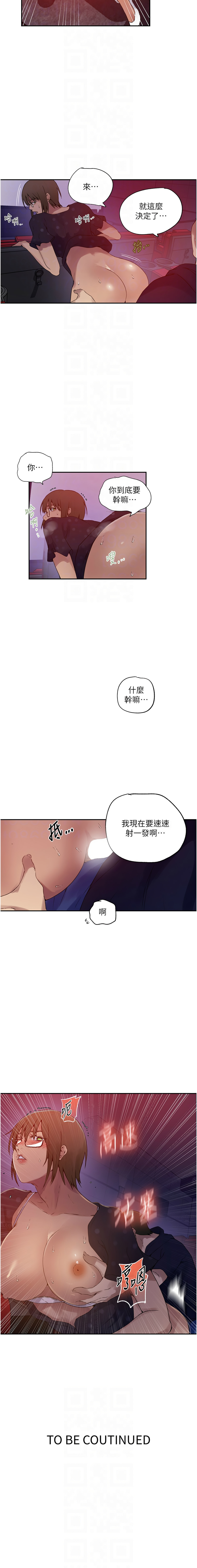[韩国漫画] 秘密教学 乱伦,熟女人妻,巨乳大奶, 女学生,不伦#[8P]-8