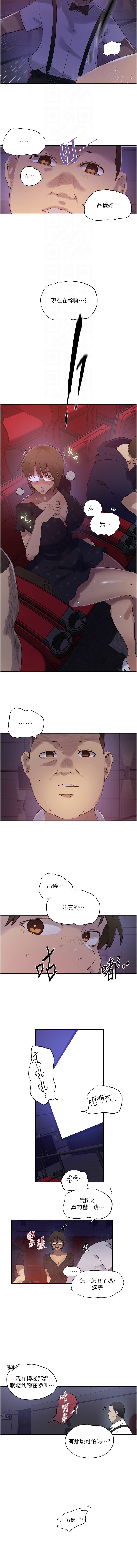 [韩国漫画] 秘密教学 乱伦,熟女人妻,巨乳大奶, 女学生,不伦#[8P]-4