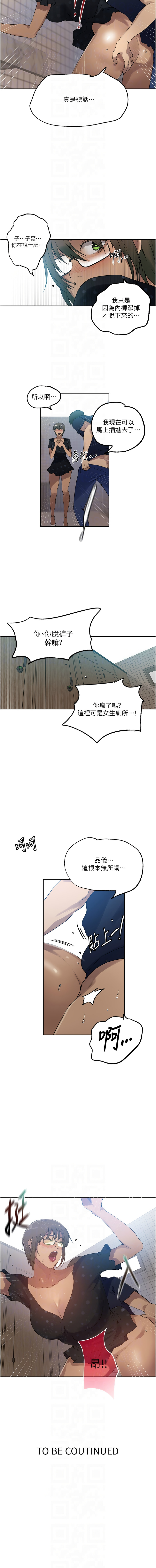 [韩国漫画] 秘密教学 乱伦,熟女人妻,巨乳大奶, 女学生,不伦#[8P]-8
