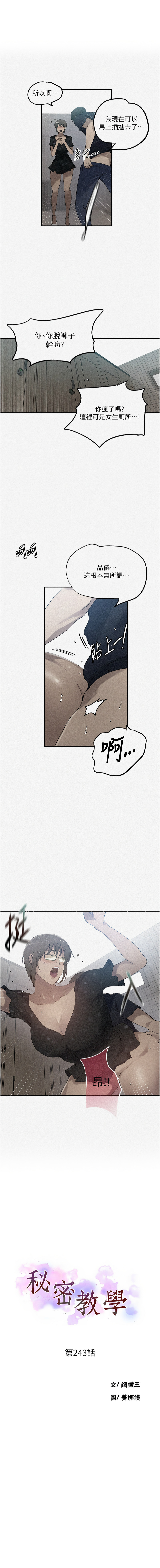 [韩国漫画] 秘密教学 乱伦,熟女人妻,巨乳大奶, 女学生,不伦#[11P]-1