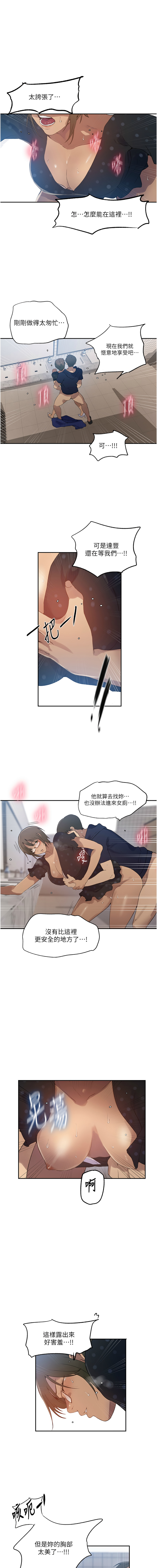 [韩国漫画] 秘密教学 乱伦,熟女人妻,巨乳大奶, 女学生,不伦#[11P]-3