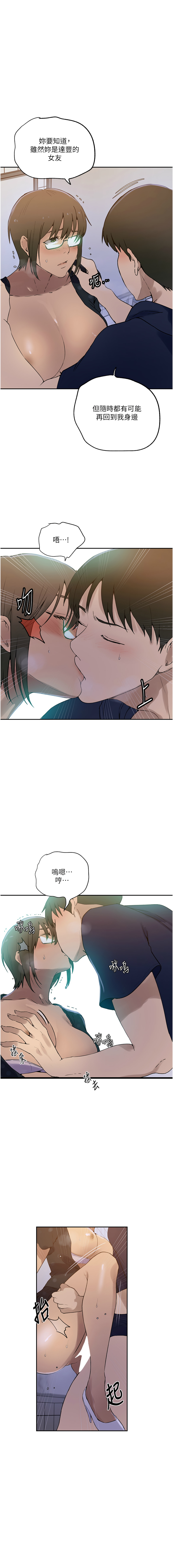 [韩国漫画] 秘密教学 乱伦,熟女人妻,巨乳大奶, 女学生,不伦#[11P]-7