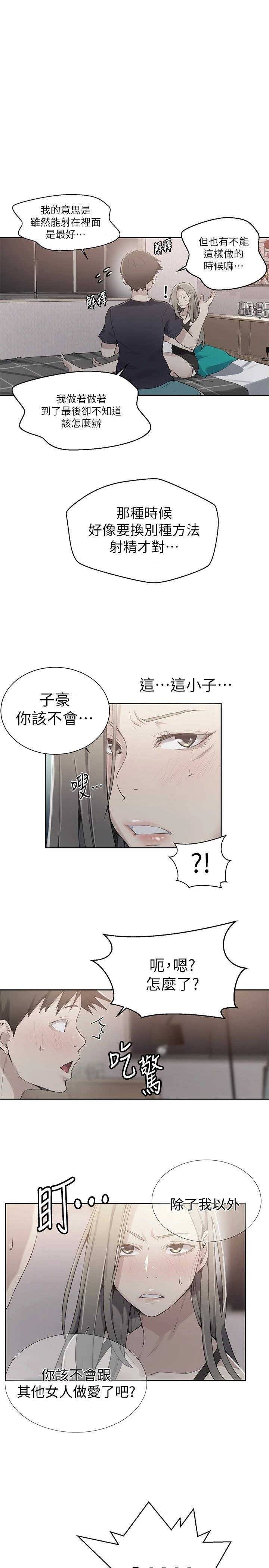 [韩国漫画] 秘密教学 乱伦,熟女人妻,巨乳大奶, 女学生,不伦#[25P]-1