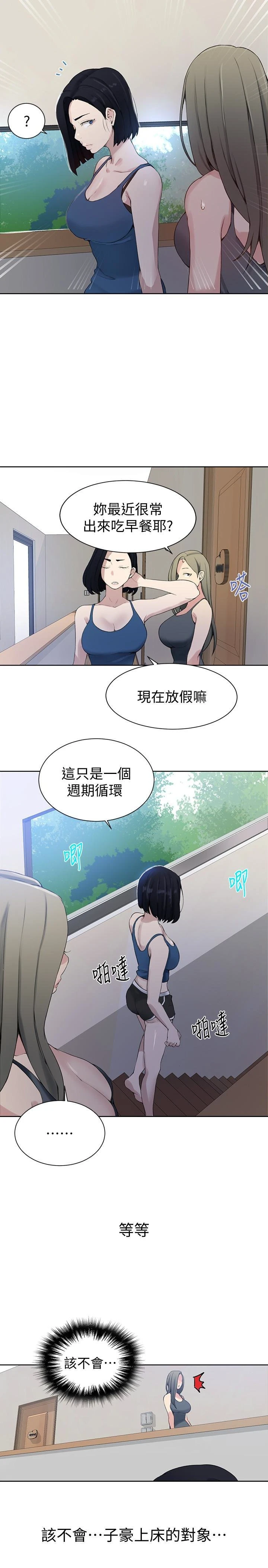 [韩国漫画] 秘密教学 乱伦,熟女人妻,巨乳大奶, 女学生,不伦#[25P]-17