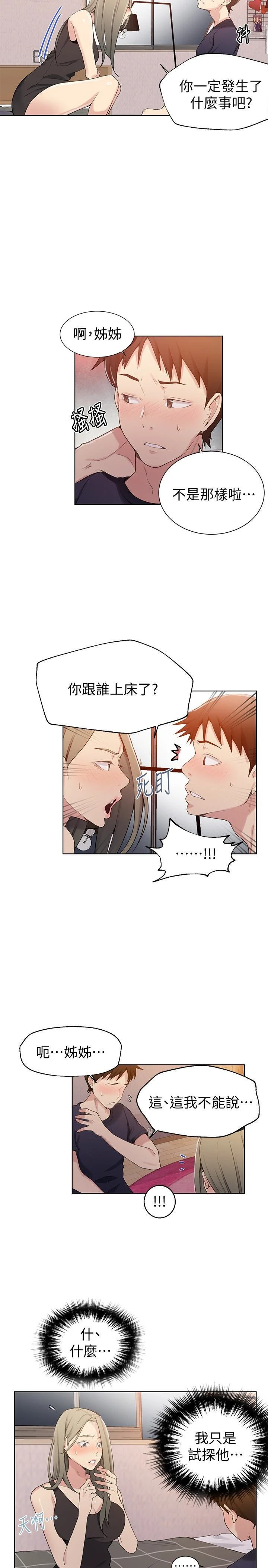 [韩国漫画] 秘密教学 乱伦,熟女人妻,巨乳大奶, 女学生,不伦#[25P]-4