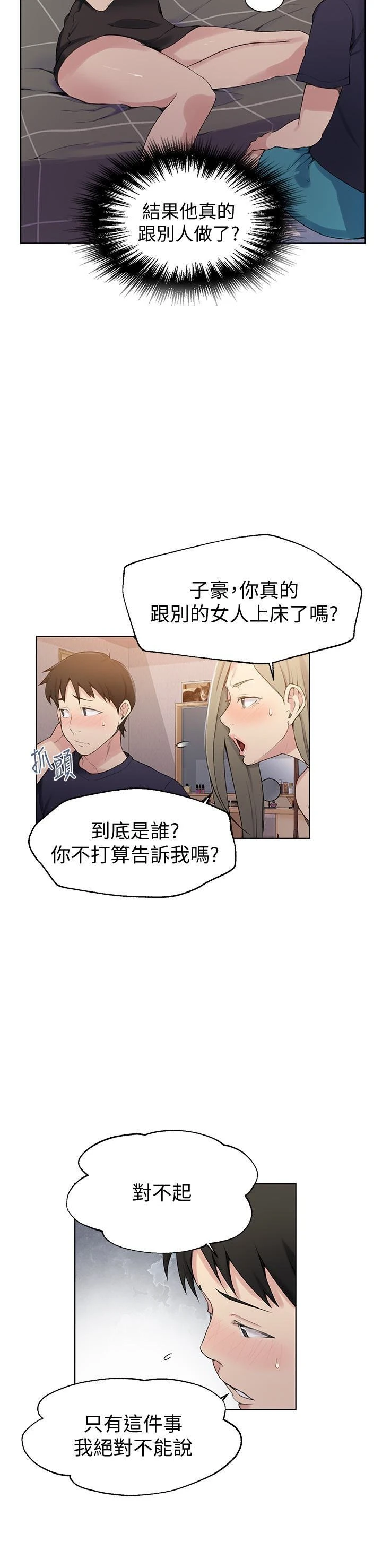 [韩国漫画] 秘密教学 乱伦,熟女人妻,巨乳大奶, 女学生,不伦#[25P]-5