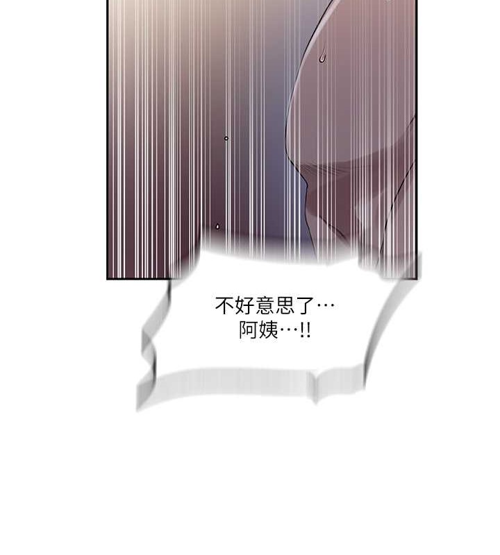 [韩国漫画] 秘密教学 乱伦,熟女人妻,巨乳大奶, 女学生,不伦#[97P]-56