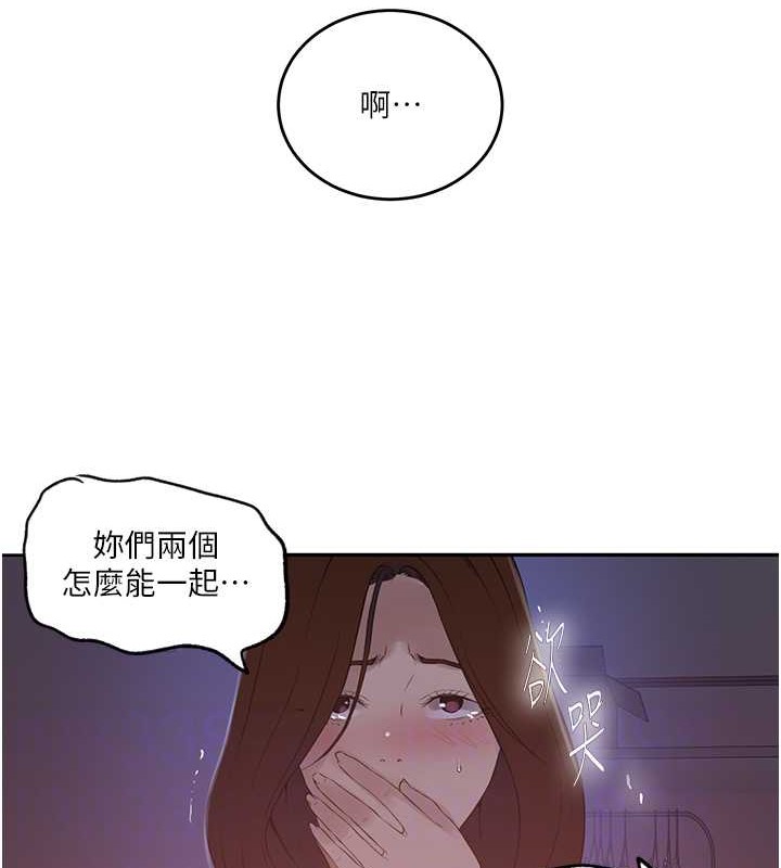 [韩国漫画] 秘密教学 乱伦,熟女人妻,巨乳大奶, 女学生,不伦#[97P]-58