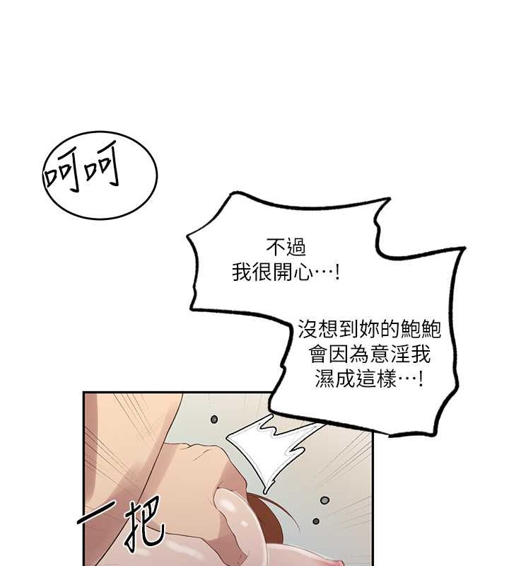 [韩国漫画] 秘密教学 乱伦,熟女人妻,巨乳大奶, 女学生,不伦#[88P]-28