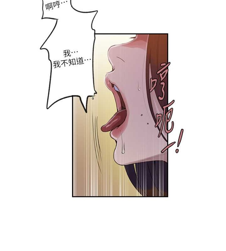 [韩国漫画] 秘密教学 乱伦,熟女人妻,巨乳大奶, 女学生,不伦#[88P]-62