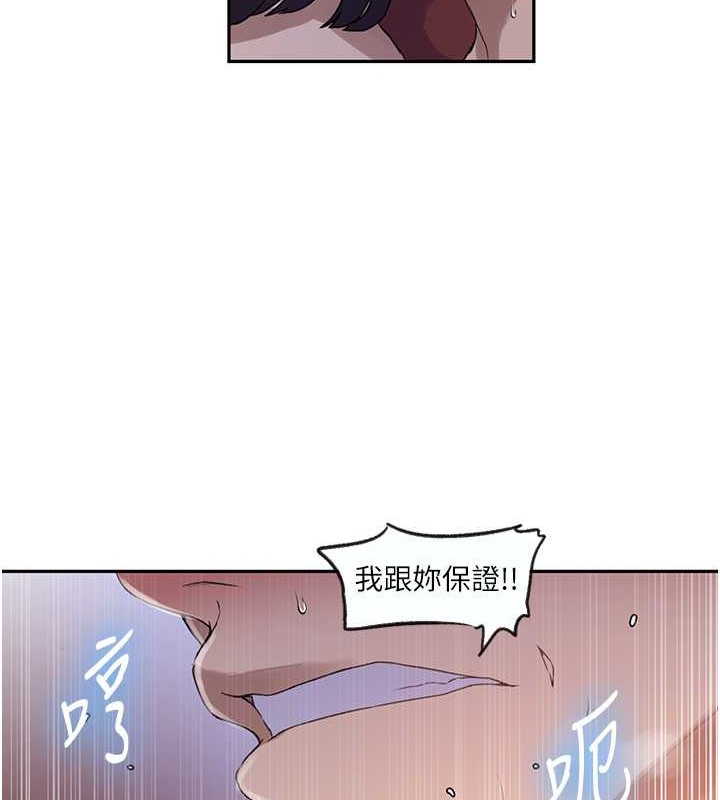 [韩国漫画] 秘密教学 乱伦,熟女人妻,巨乳大奶, 女学生,不伦#[88P]-69