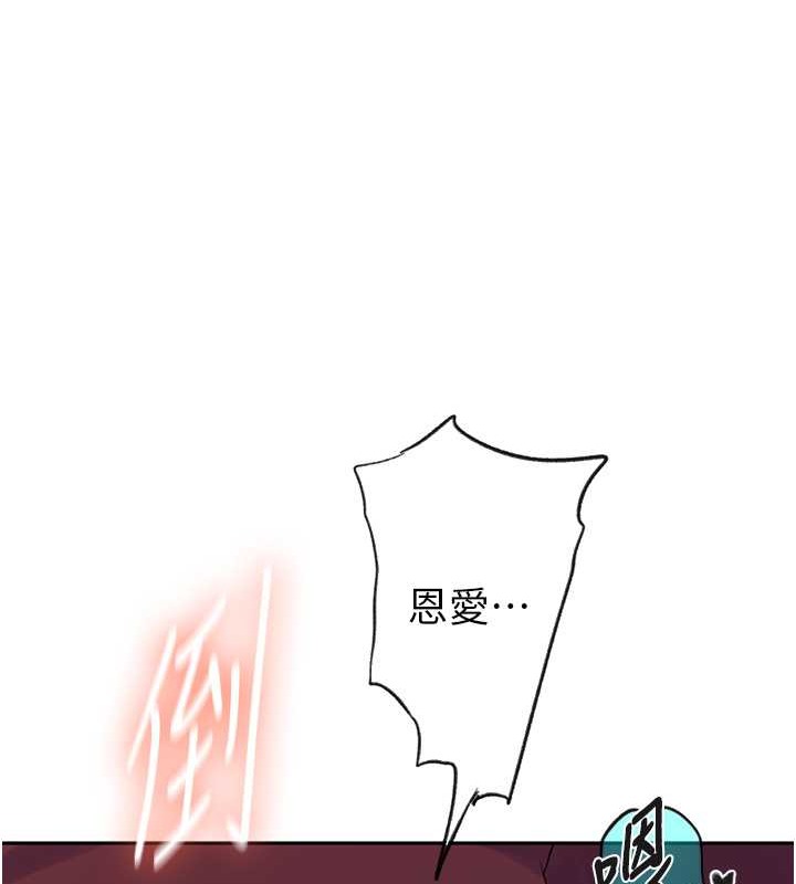 [韩国漫画] 秘密教学 乱伦,熟女人妻,巨乳大奶, 女学生,不伦#[88P]-84