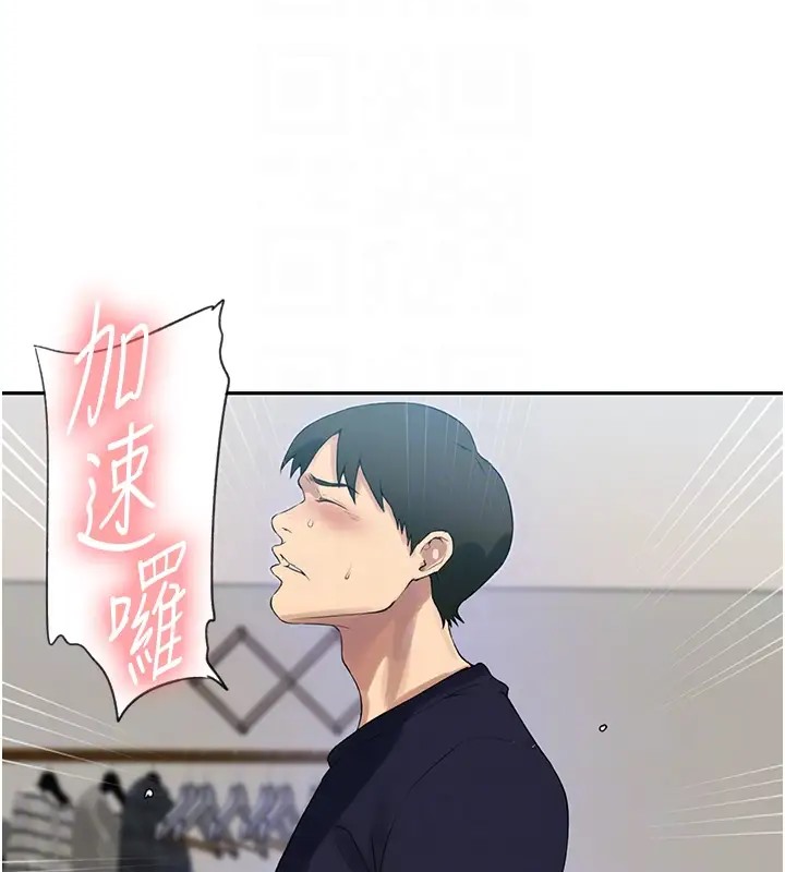 [韩国漫画] 秘密教学 乱伦,熟女人妻,巨乳大奶, 女学生,不伦#[104P]-100