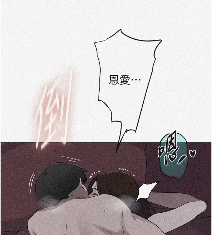 [韩国漫画] 秘密教学 乱伦,熟女人妻,巨乳大奶, 女学生,不伦#[104P]-11