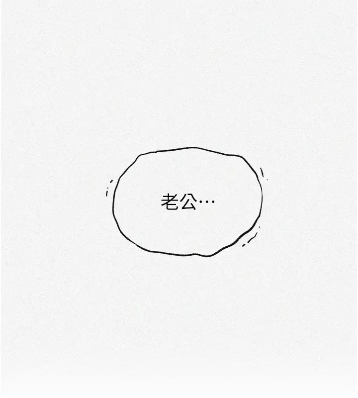 [韩国漫画] 秘密教学 乱伦,熟女人妻,巨乳大奶, 女学生,不伦#[104P]-14