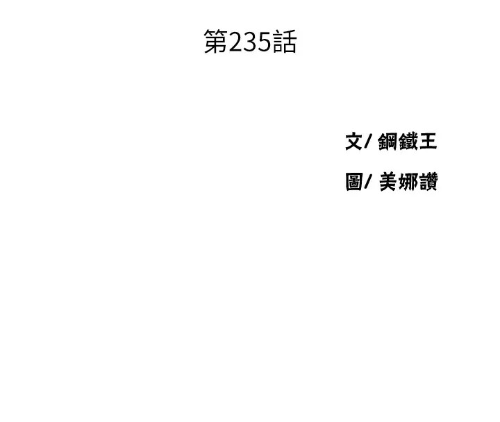 [韩国漫画] 秘密教学 乱伦,熟女人妻,巨乳大奶, 女学生,不伦#[104P]-16