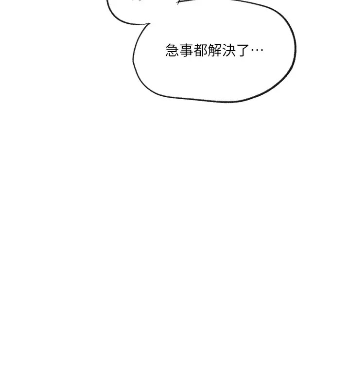 [韩国漫画] 秘密教学 乱伦,熟女人妻,巨乳大奶, 女学生,不伦#[104P]-22