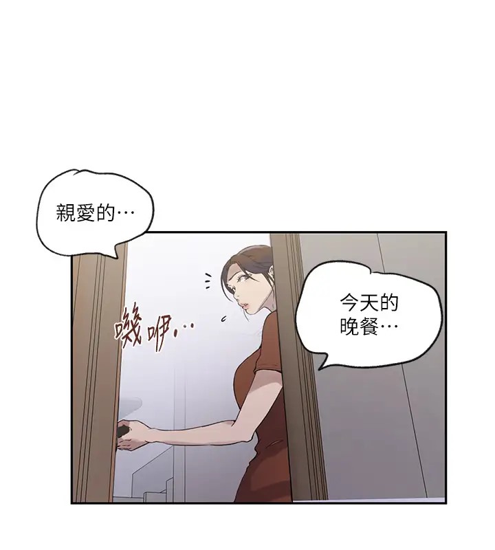[韩国漫画] 秘密教学 乱伦,熟女人妻,巨乳大奶, 女学生,不伦#[104P]-26