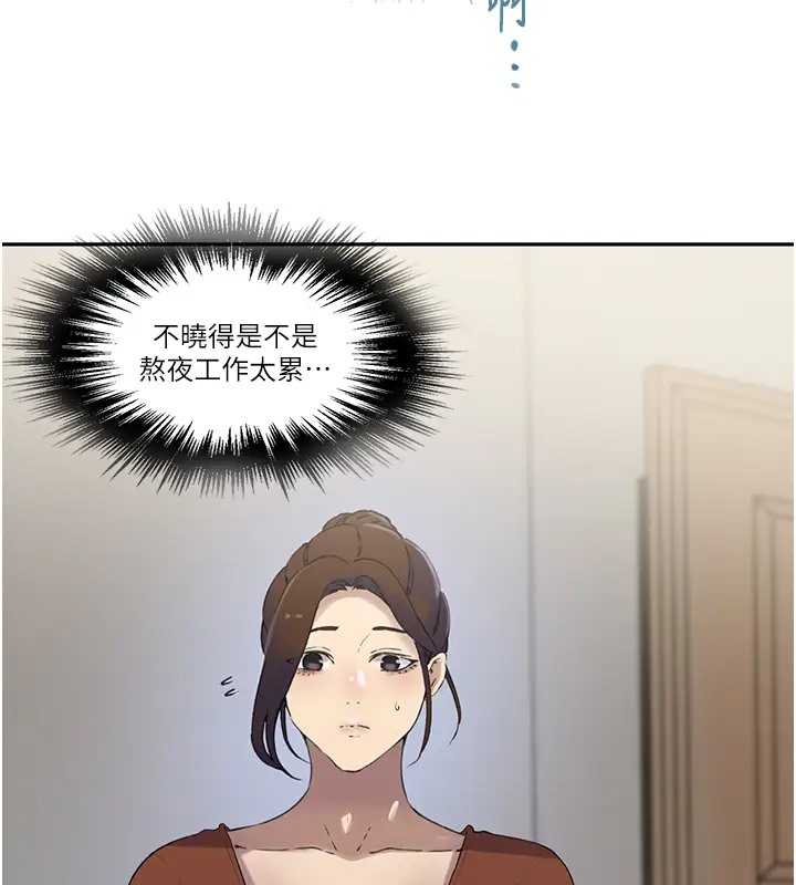 [韩国漫画] 秘密教学 乱伦,熟女人妻,巨乳大奶, 女学生,不伦#[104P]-30