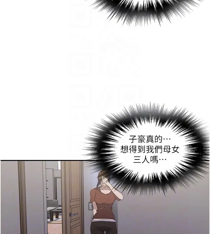 [韩国漫画] 秘密教学 乱伦,熟女人妻,巨乳大奶, 女学生,不伦#[104P]-34