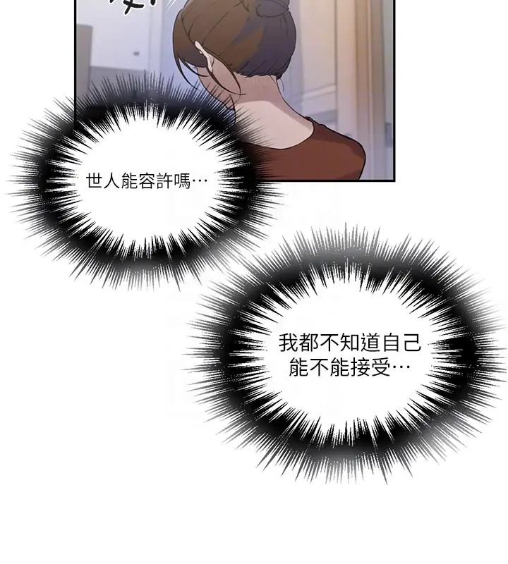 [韩国漫画] 秘密教学 乱伦,熟女人妻,巨乳大奶, 女学生,不伦#[104P]-36