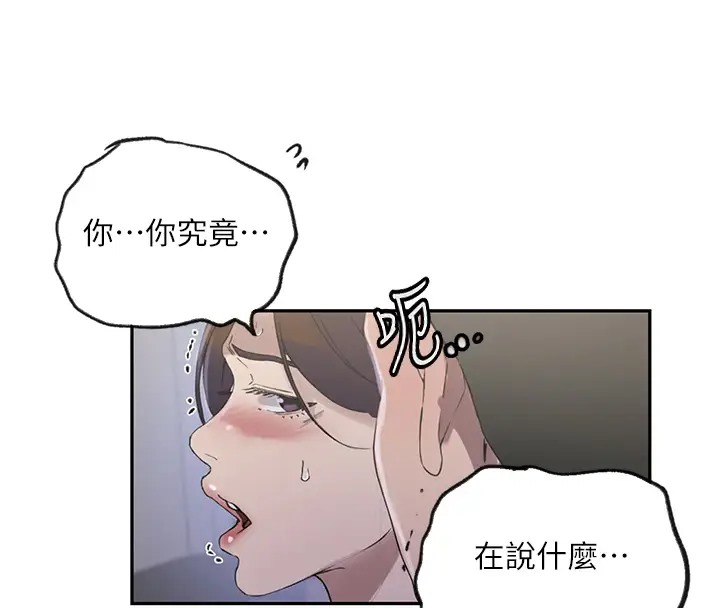 [韩国漫画] 秘密教学 乱伦,熟女人妻,巨乳大奶, 女学生,不伦#[104P]-44