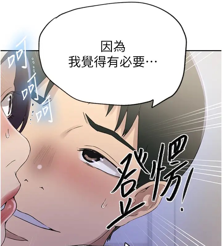 [韩国漫画] 秘密教学 乱伦,熟女人妻,巨乳大奶, 女学生,不伦#[104P]-46