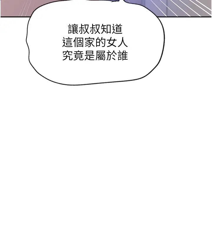 [韩国漫画] 秘密教学 乱伦,熟女人妻,巨乳大奶, 女学生,不伦#[104P]-47