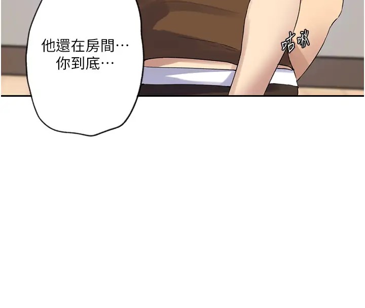 [韩国漫画] 秘密教学 乱伦,熟女人妻,巨乳大奶, 女学生,不伦#[104P]-54