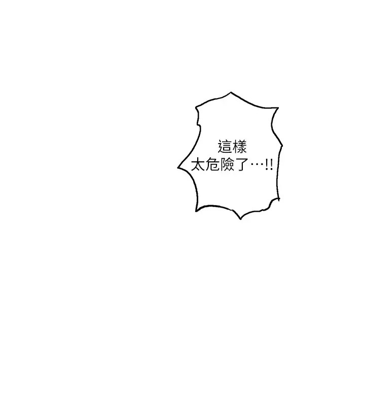 [韩国漫画] 秘密教学 乱伦,熟女人妻,巨乳大奶, 女学生,不伦#[104P]-57